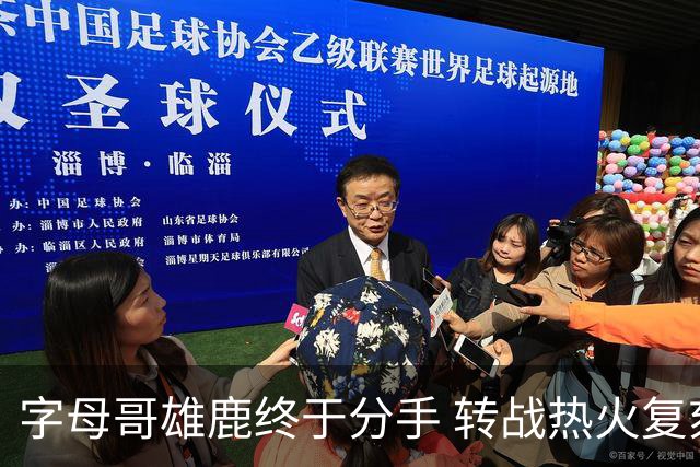 字母哥雄鹿终于分手 转战热火复刻奥尼尔剧本？